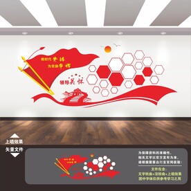 党员风采墙