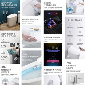 智能坐便器