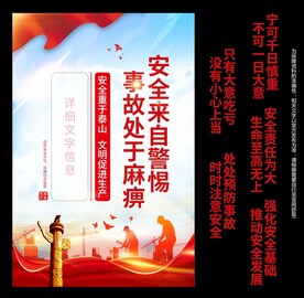 安全生产标语