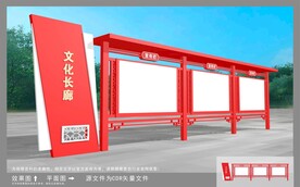 党建宣传栏