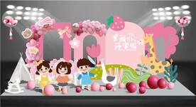 开学布置