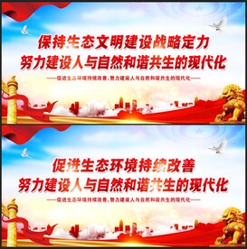 生态保护
