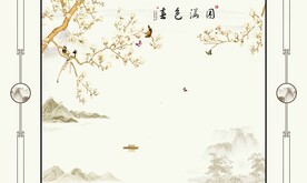春色满园