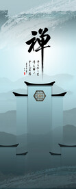 禅意挂画