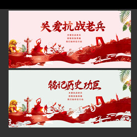 关爱抗战老兵