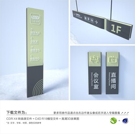导视牌
