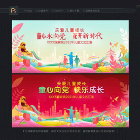 童心向