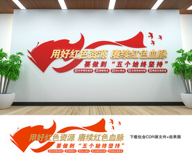 党史学习教育