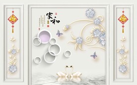 家和富贵