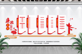 党员廉洁自律准则中央八项规定廉