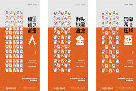 商业热销潮流价值点系列稿