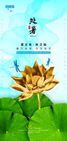 二十四节气海报