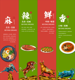 麻辣鲜香 工装