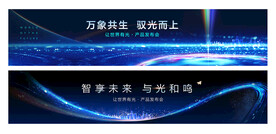发布会