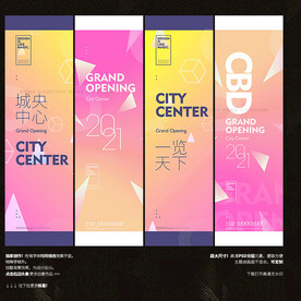 高端道旗