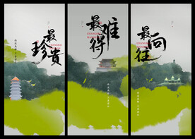 中式系列贴片