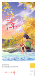 二十四节气插画风处暑海报
