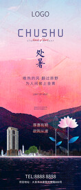 处暑