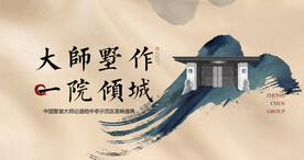 地产高端主画面KV