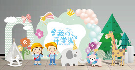 我们开学啦
