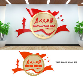 为人民服务