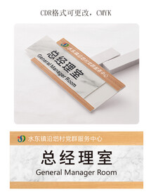 科室牌
