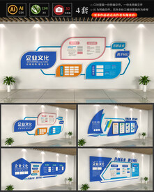 企业文化墙