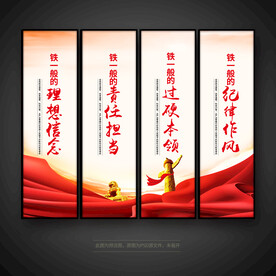 四个铁一般