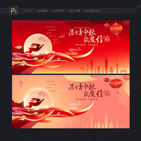 中秋节贺卡