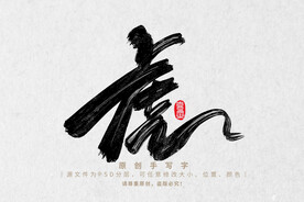 虎