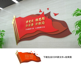 党史学习教育