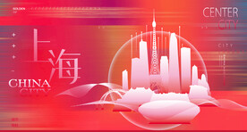上海