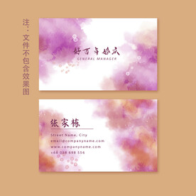 婚庆公司名片