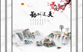 新中式背景墙