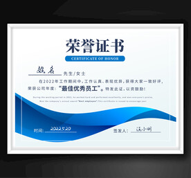 荣誉证书