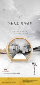 中式系列贴片