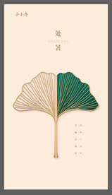 处暑