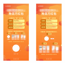 地产展架