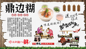 鼎边糊背景墙