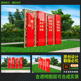 价值观雕塑