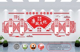 红色文化墙 