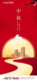 中秋节海报 
