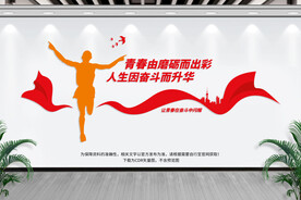 办公室企业励志标语文化墙