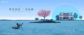 别墅 洋房 地产广告