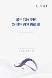 看房扫码