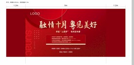 国庆物料桁架 