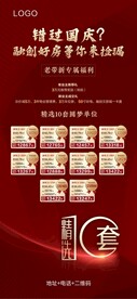 特惠房源微信