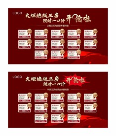 特价房源