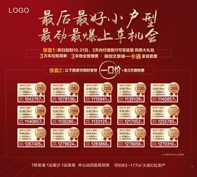 中介房源