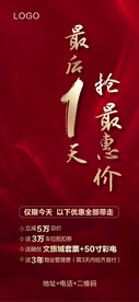 中介海报